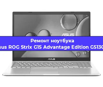 Замена hdd на ssd на ноутбуке Asus ROG Strix G15 Advantage Edition G513QY в Москве